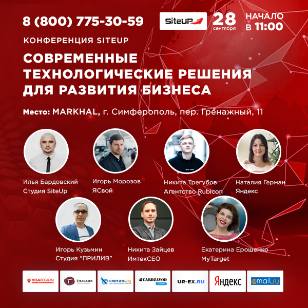 ΠΠΎΠ½ΡΠ΅ΡΠ΅Π½ΡΠΈΡ SiteUp