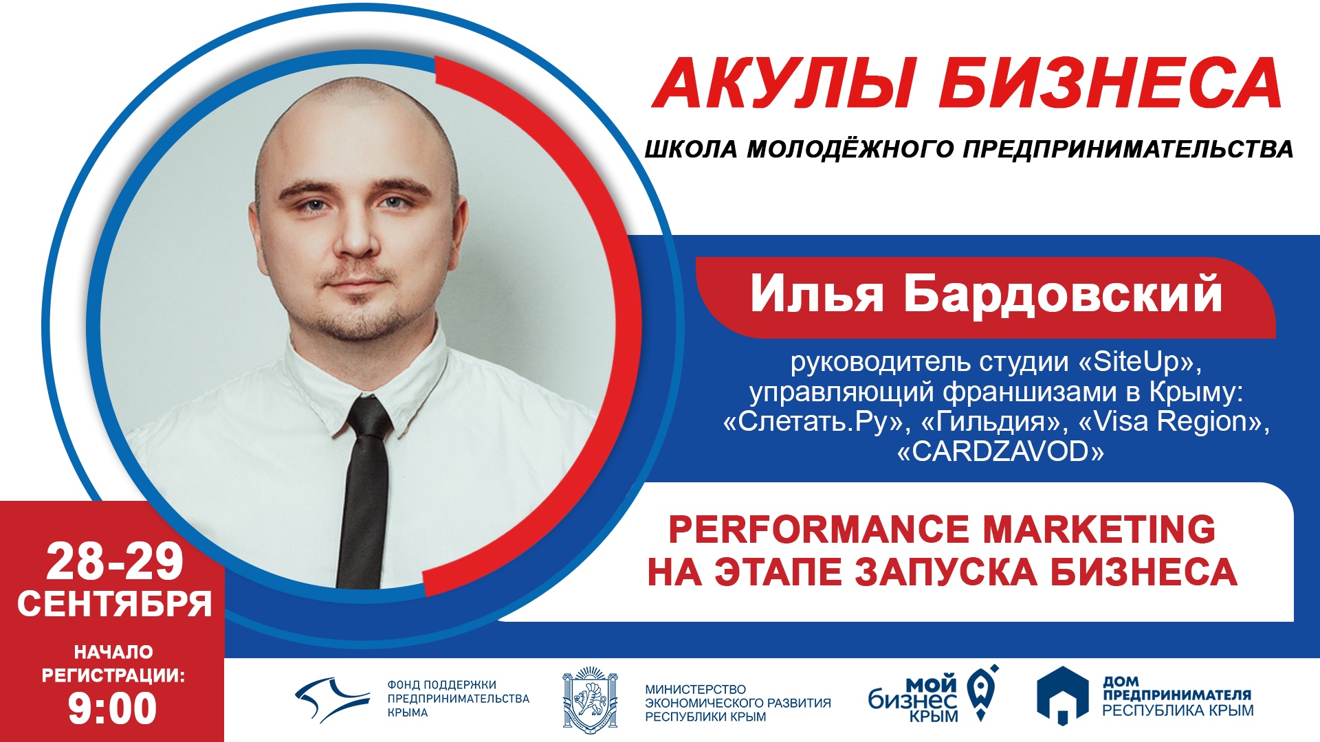 Акулы бизнеса
